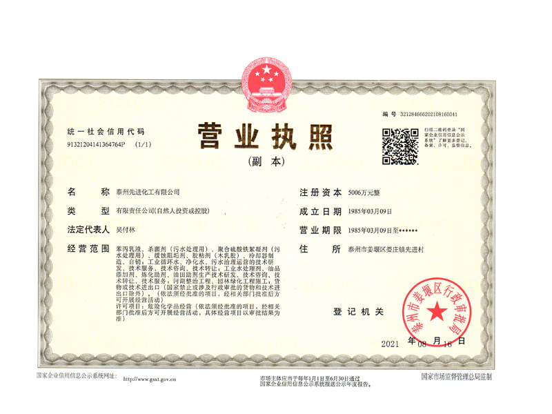 工廠(chǎng)執照